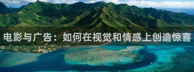 飞马影院下载：电影与广告：如何在视觉和情感上创造惊喜