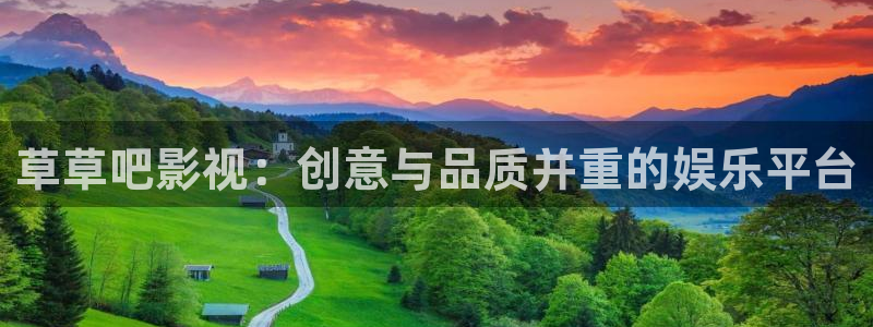 飞马影院app：草草吧影视：创意与品质并重的娱乐平台